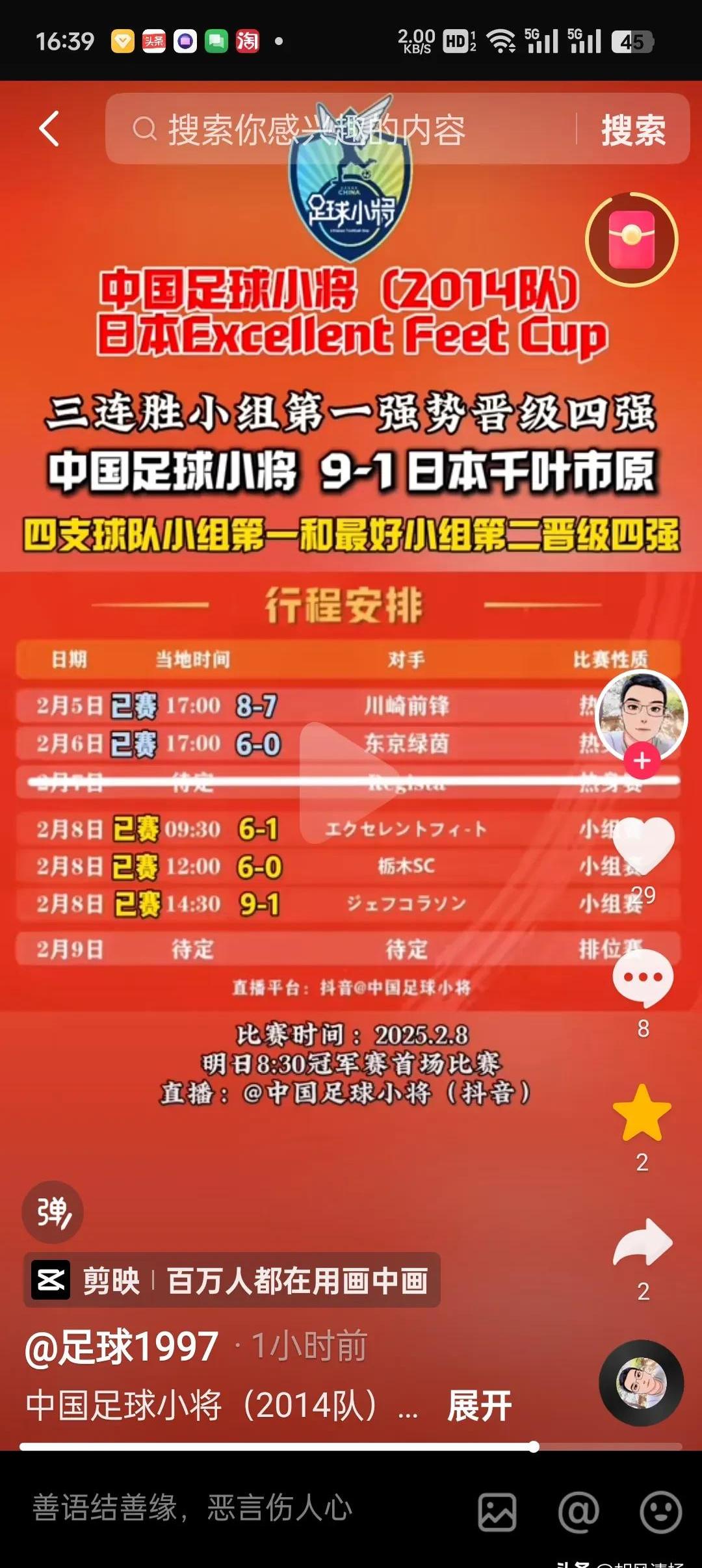 开云体育中国官网-日本队实力强劲，令人刮目相看的简单介绍