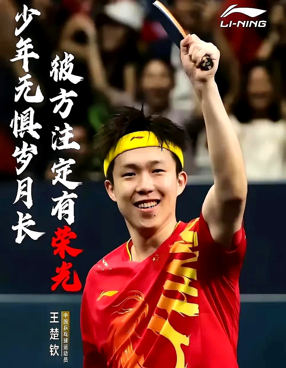 联赛激战白热化,球队展现团结力量 联赛激战白热化,球队展现团结力量