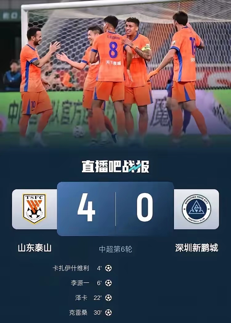 开云体育中国官网-山东队精彩表现引爆全场，展示实力卓越的简单介绍