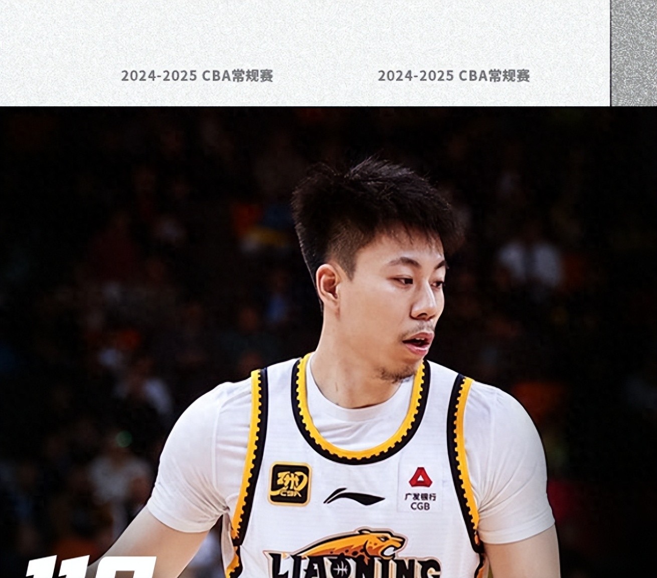 山东队精彩表现引爆全场，展示实力卓越的简单介绍