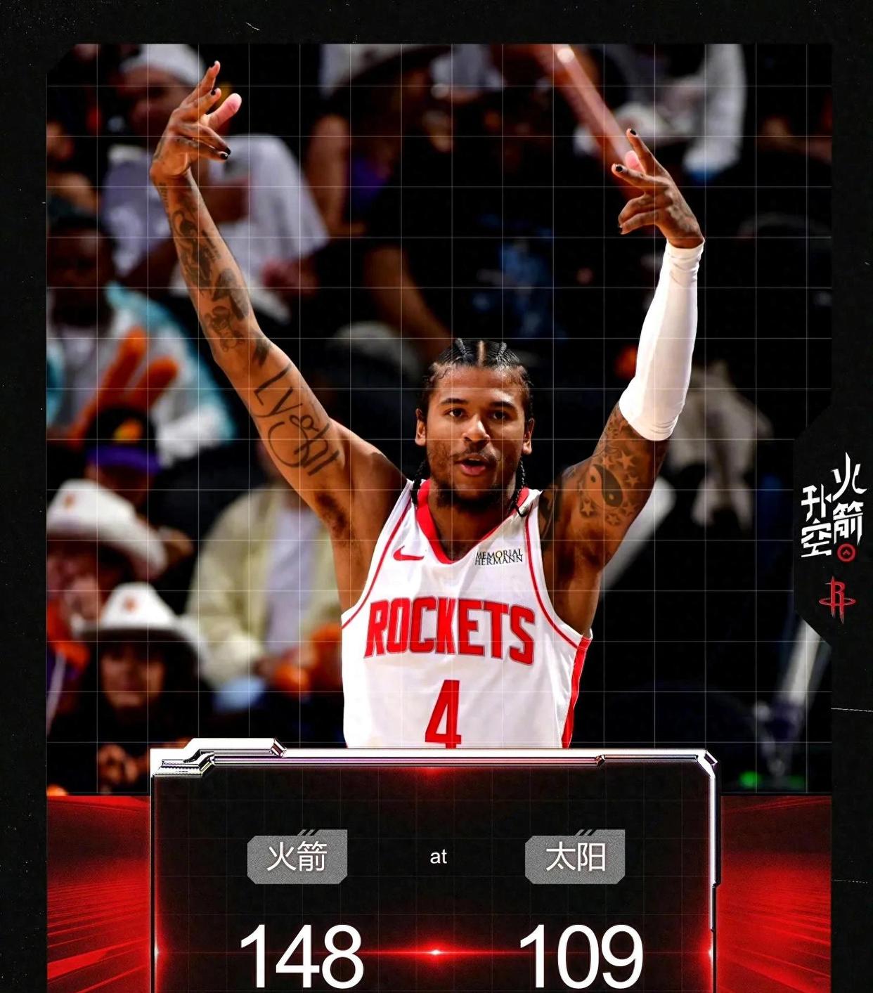 关于火箭胜快船，约翰士季全场发挥全面的信息