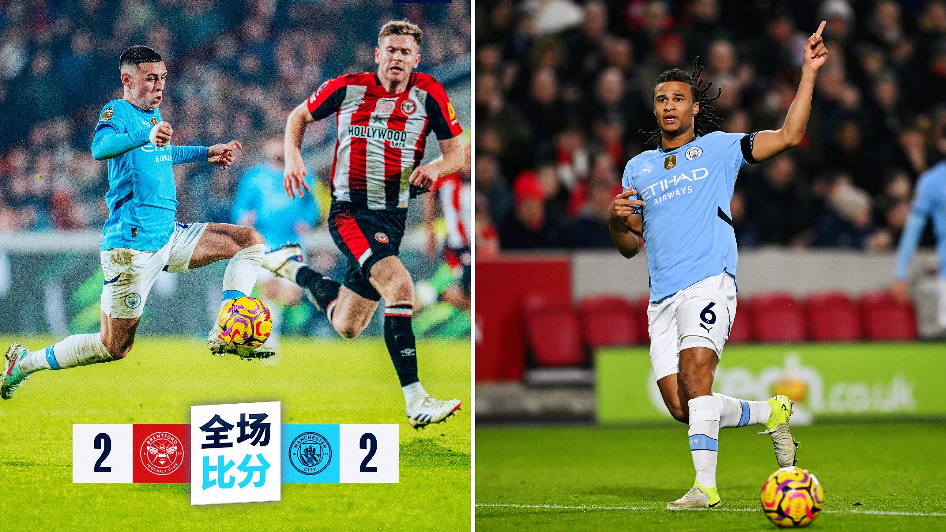 开云体育app-关于曼城客场被埃弗顿逼平，遭遇困境的信息