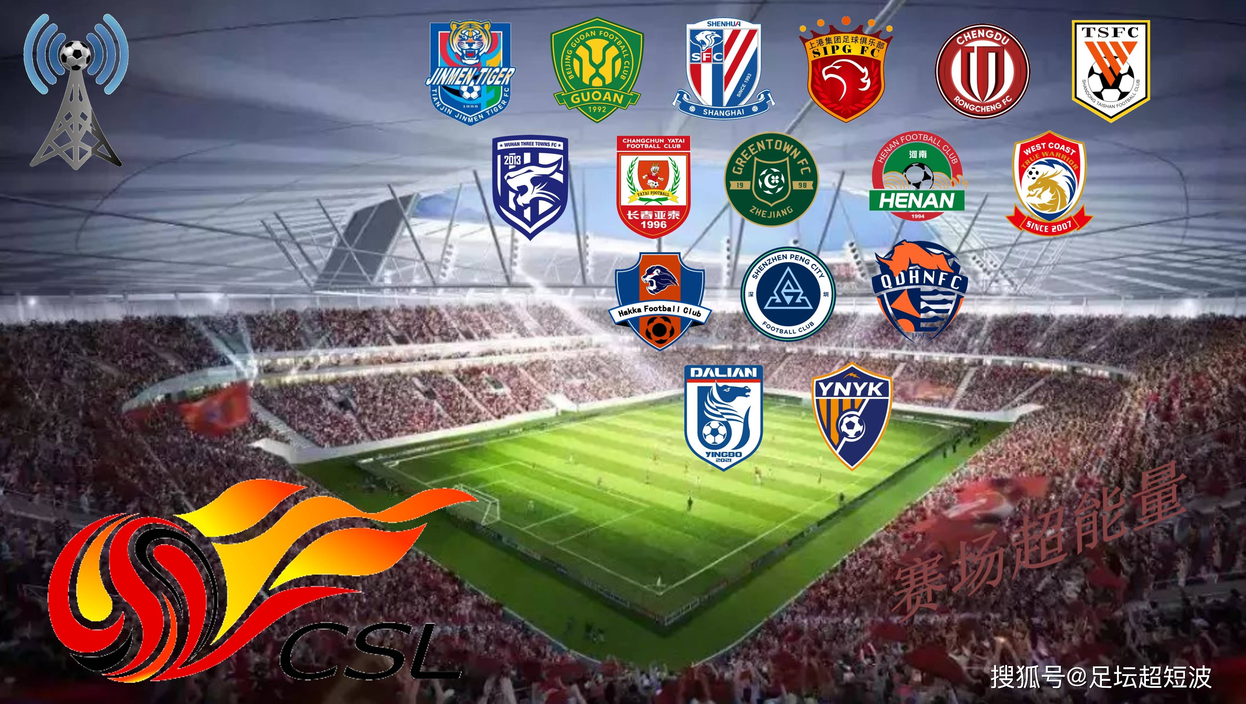 包含长春亚泰再战主场，圆满完成扭转迎来新生的词条