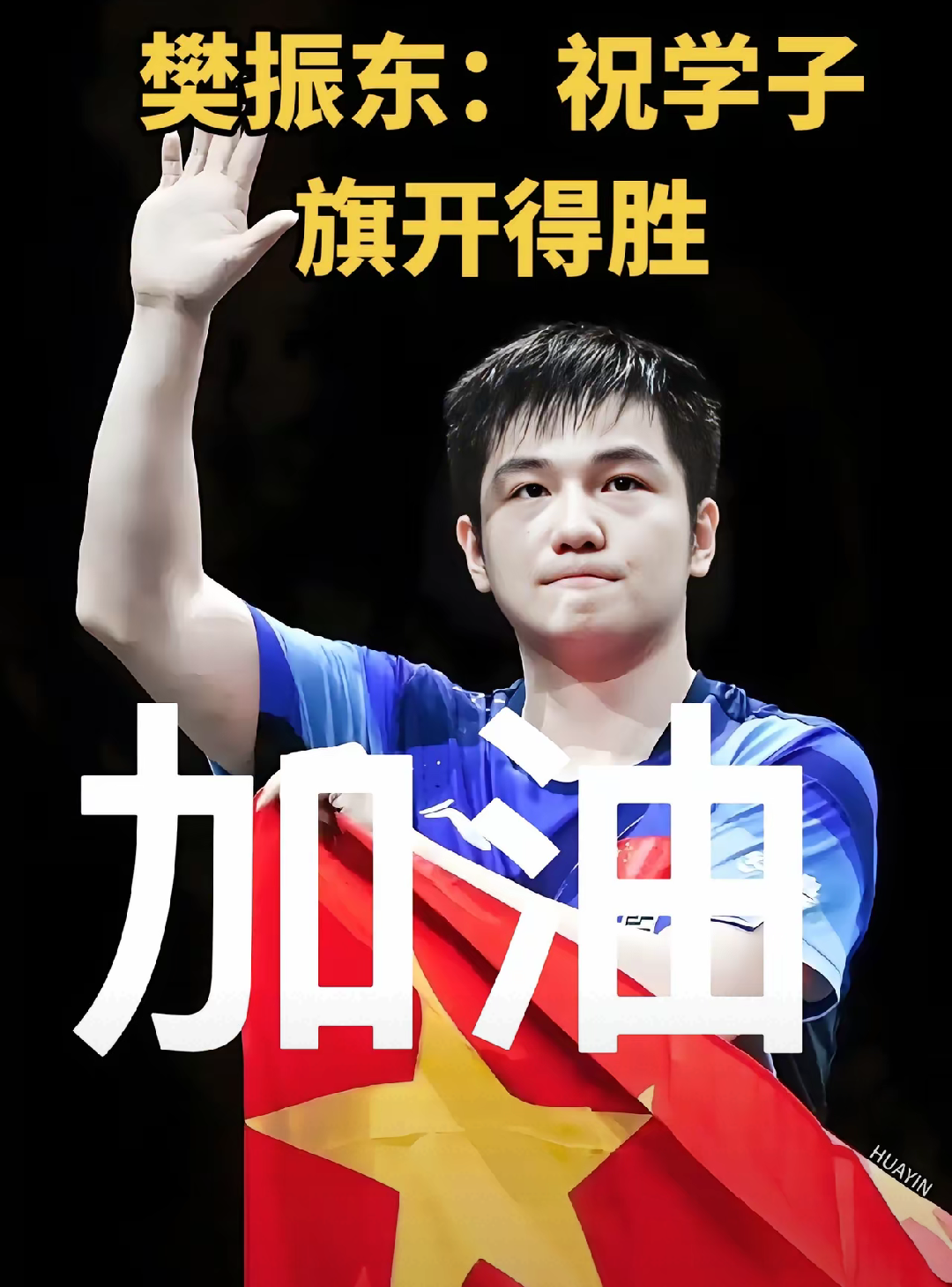 包含选手奋发拼搏,取得不俗战绩备受赞誉的词条 包含选手奋发拼搏,取得不俗战绩备受赞誉的词条